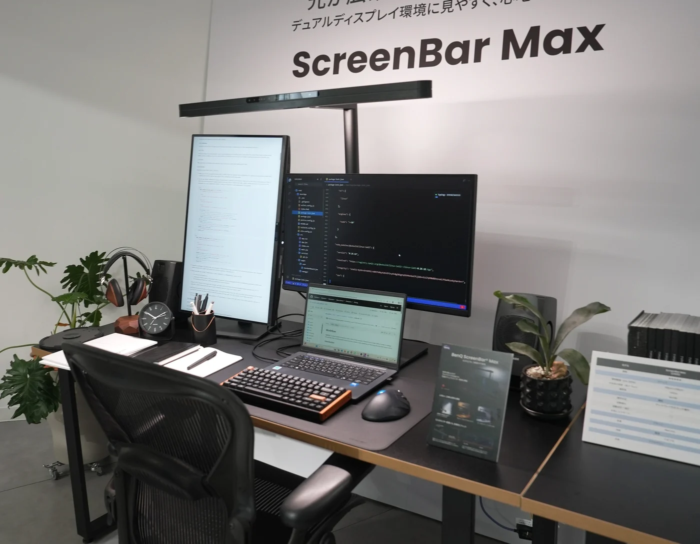 メーカーが公開したScreenBar Maxの展示写真。写真のモニター・PC・机・小物は付属品ではありません。当サイトの実使用写真ではありません。