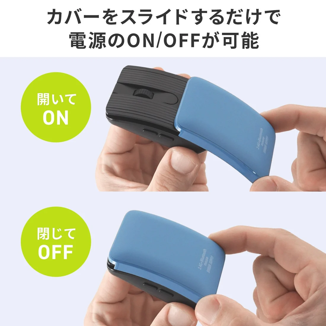 スライドカバーの開閉で電源をON／OFFするシリーズの公式説明画像。