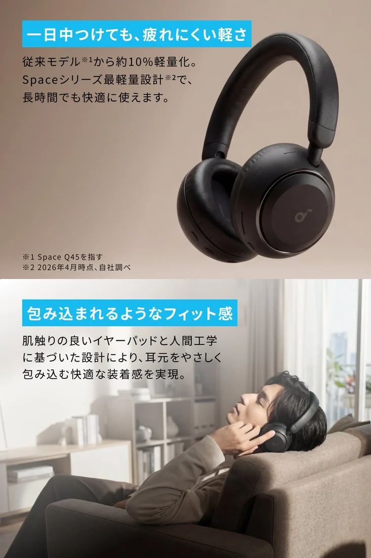 軽量化・マルチポイントを案内するメーカー説明画像。装着感や快適性を当サイトで検証したものではありません。